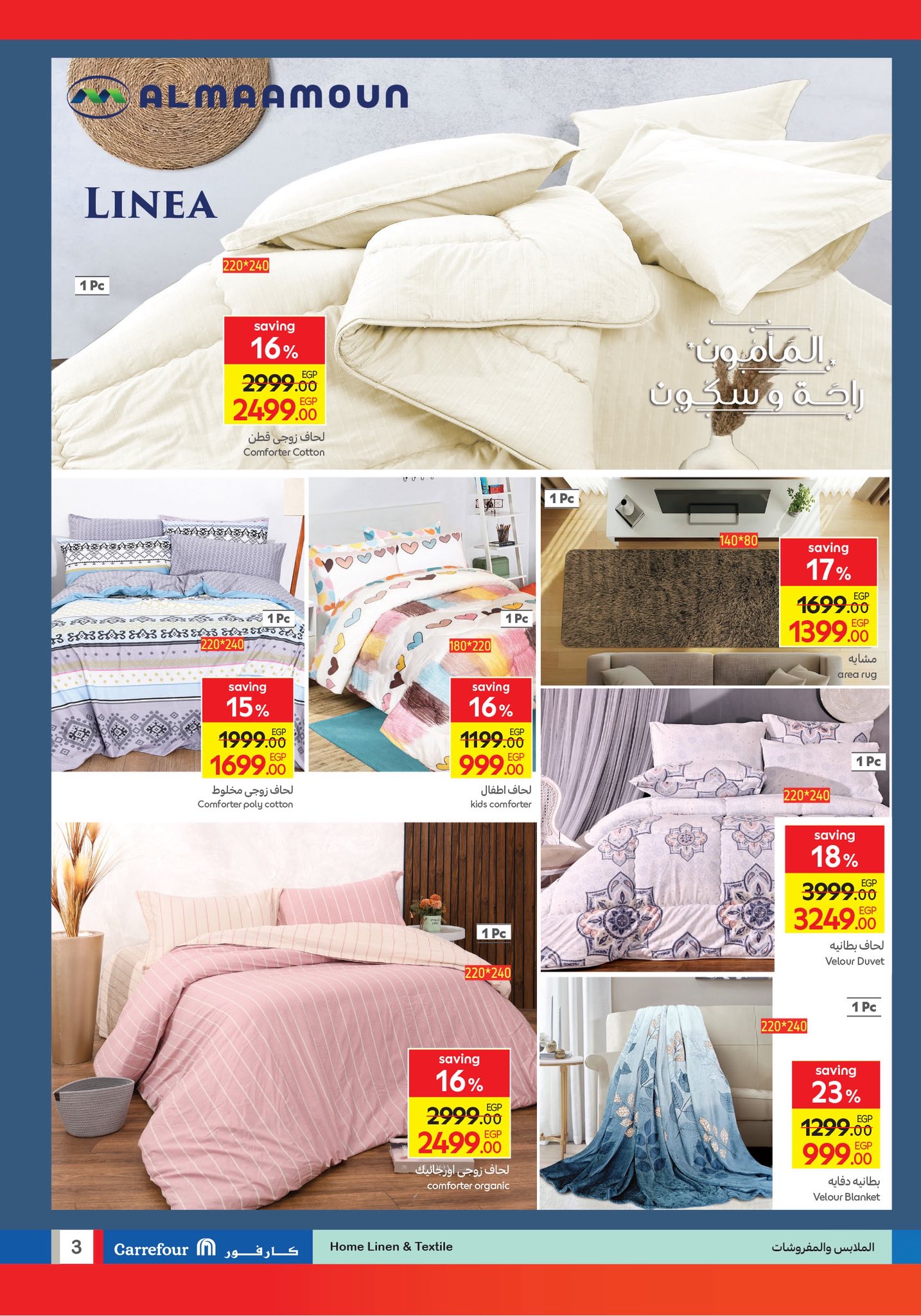 carrefour offers from 23sep to 3sep 2025 عروض كارفور من 23 سبتمبر حتى 3 سبتمبر 2025 صفحة رقم 45